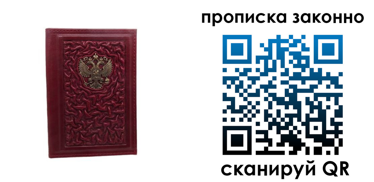временная регистрация в квартире в Бугуруслане