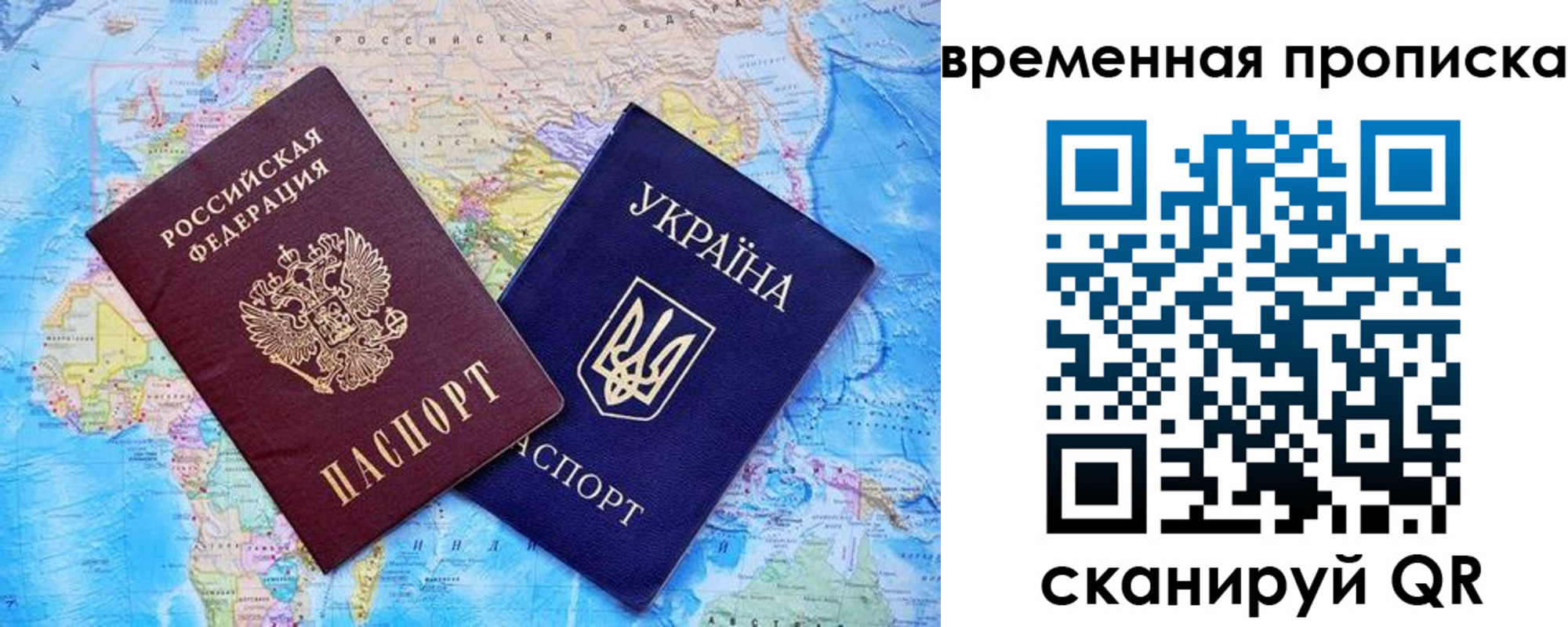 временная регистрация 2025 в Бугуруслане