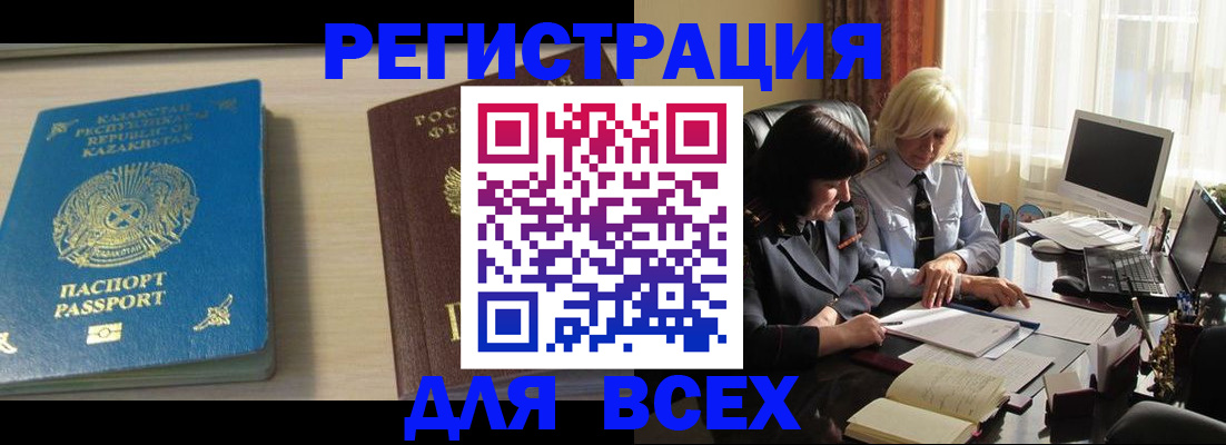временная регистрация госуслуги в Бугуруслане