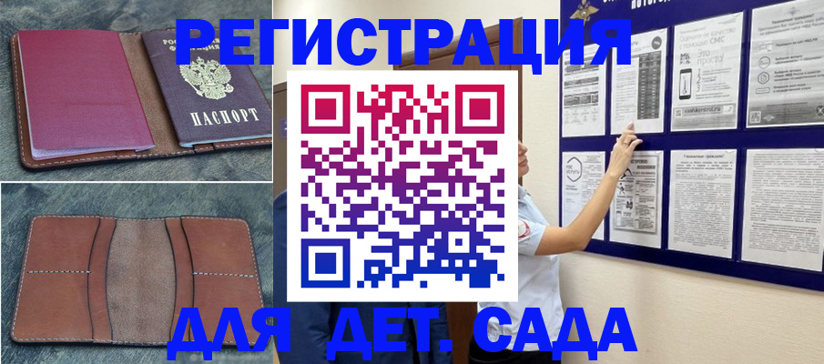 временная регистрация купить в Бугуруслане