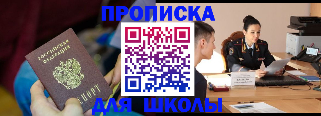 прописка иностранных граждан в Бугуруслане