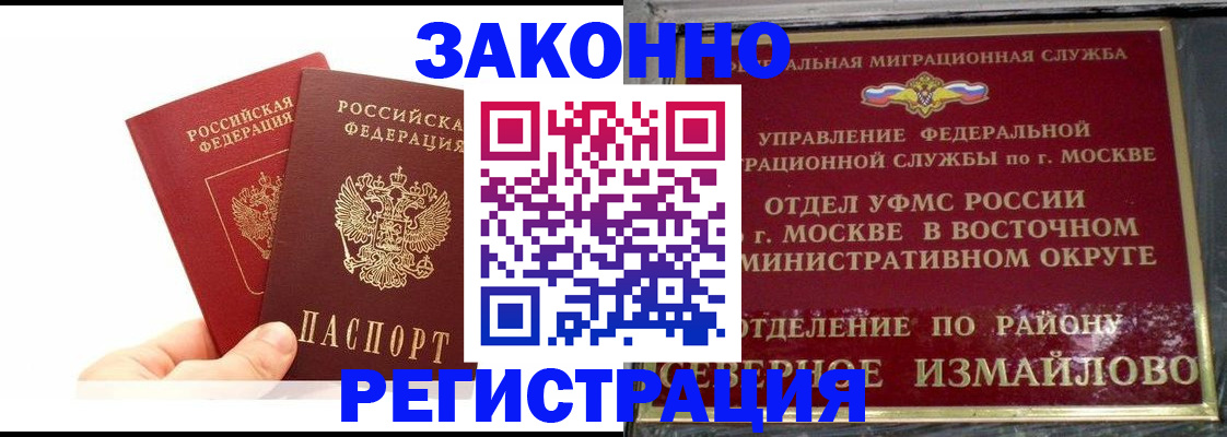 миграционный учет в Бугуруслане